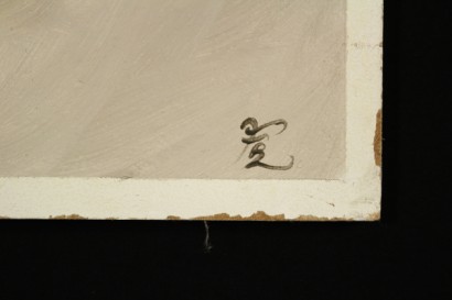 Frank Ritter (pseudonym)