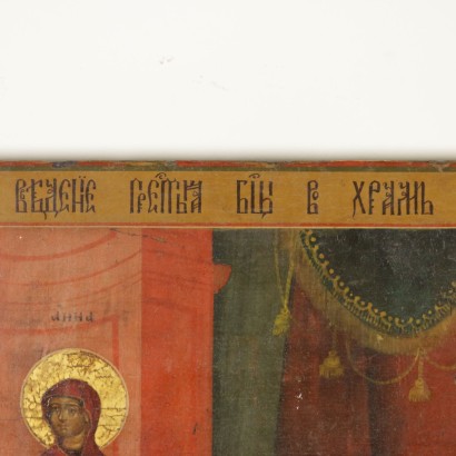 Icona, Presentazione di Maria al Tempio-particolare